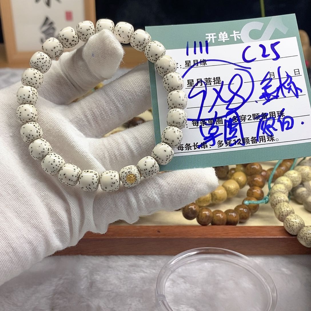 星月菩提手串11112222C25