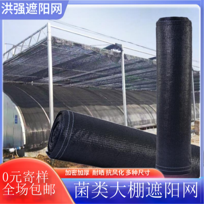 三农遮阳网防晒网 50-60%遮阳率 适合蔬菜育苗、芹菜育苗、花卉大棚