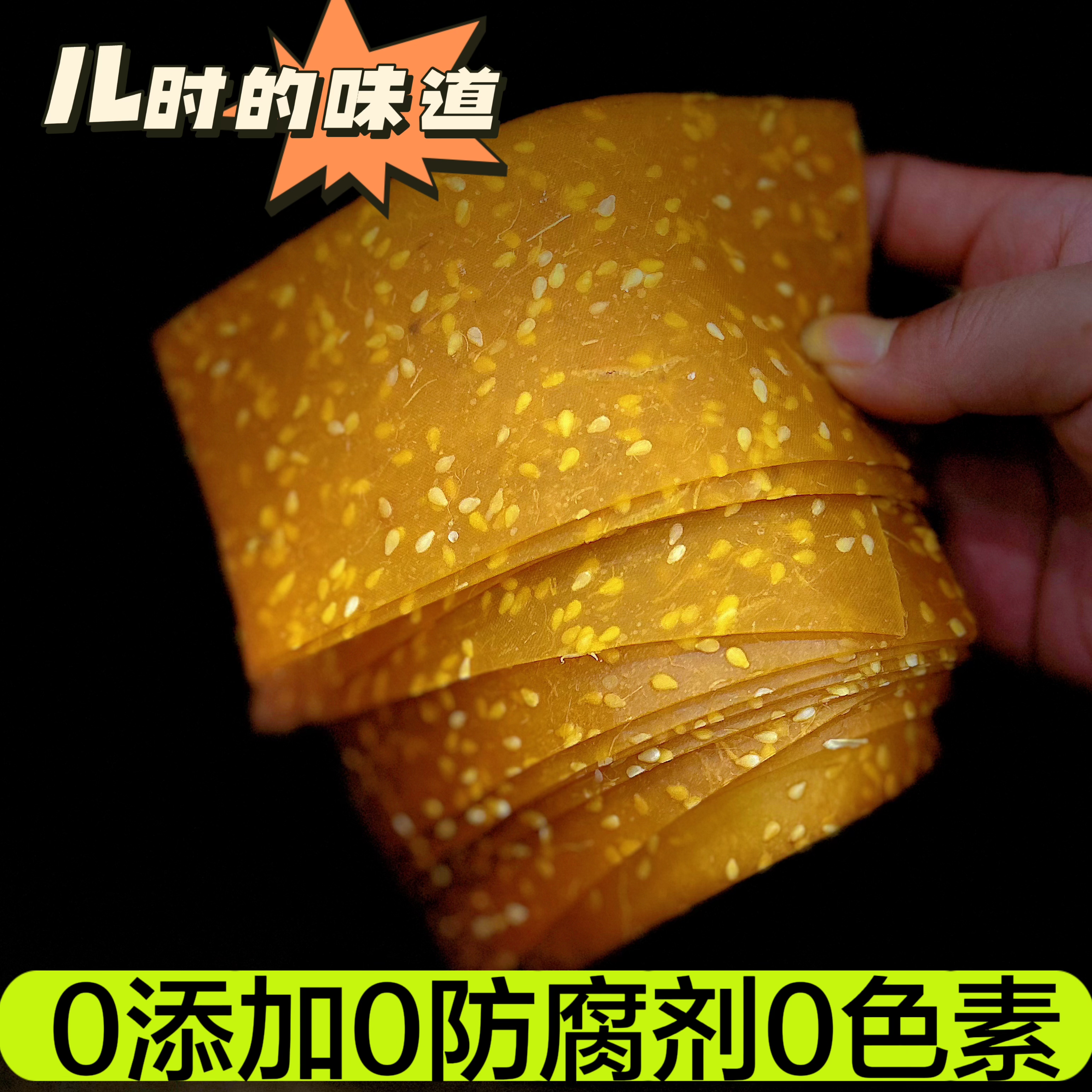 湖南特产农家原味芝麻红薯片刮薯片子500克/包手工软糯薯味芝麻香