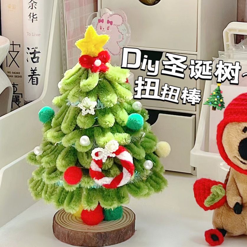 扭扭棒圣诞树创意手工礼品圣诞节礼物装饰桌面摆件材料包