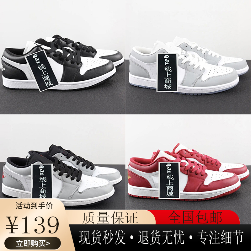 aj1低帮鞋子黑白熊猫男鞋红白女鞋篮球鞋休闲鞋百搭情侣运动鞋女