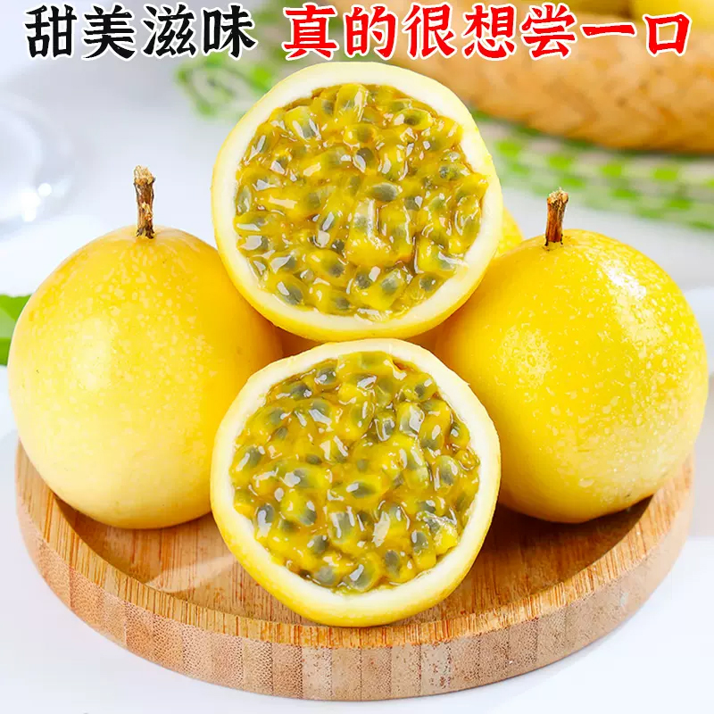 【25枚】钦密九号黄金百香果40-60g果 配开果器  坏果包赔L