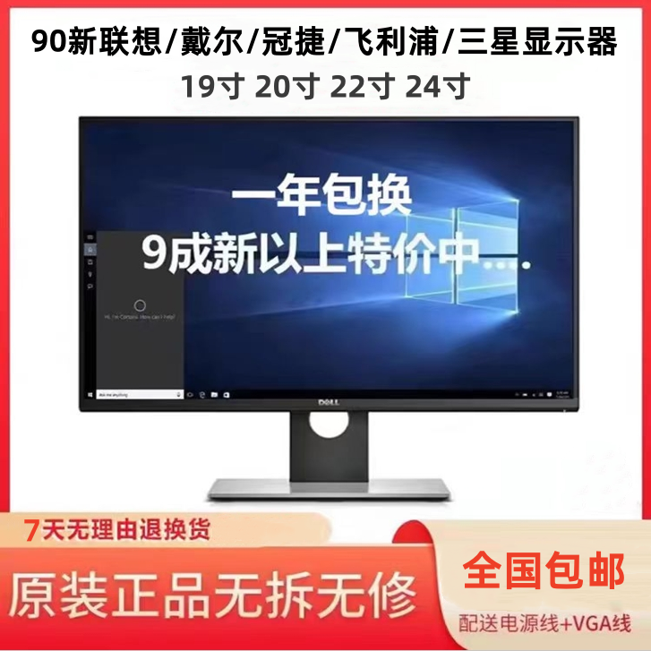 9新  二手电脑显示器 19寸 20寸 22寸 24寸 27寸 办公监控显示器
