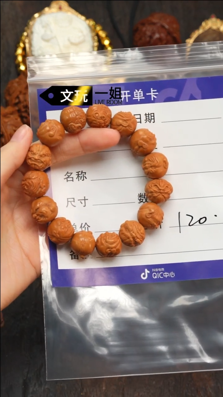 【闪购商品】猴头核桃吊坠核桃