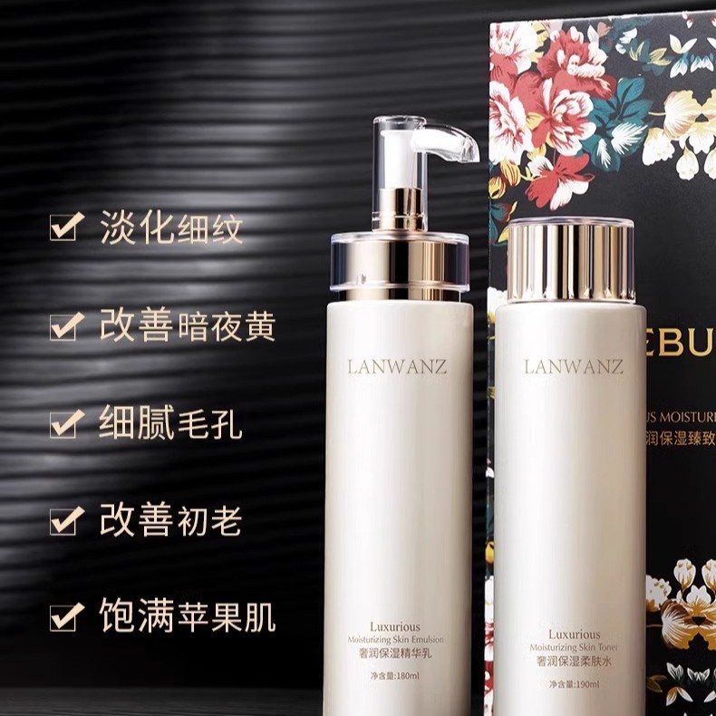 法国兰菀正品水乳护肤品套盒装保湿补水两件抗皱紧致提亮肤色滋养