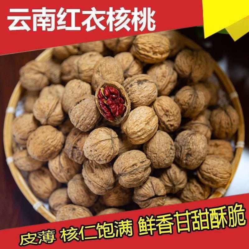 新货云南野生红衣核桃红皮薄壳红米核桃坚果零食笋0g
