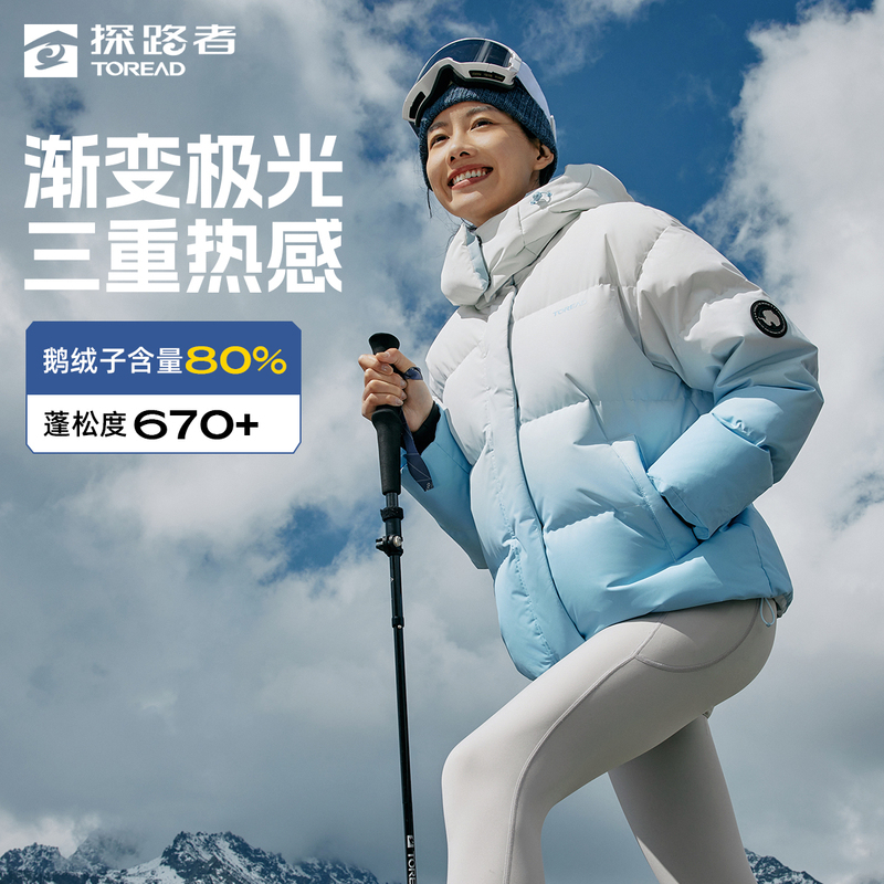 探路者羽绒服 2024秋冬户外保暖舒适女式羽绒服