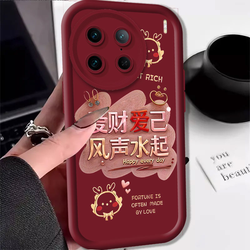 VIVOX90PRO龙年手机壳高级感硅胶爱财爱己保护套高颜值过年外壳新