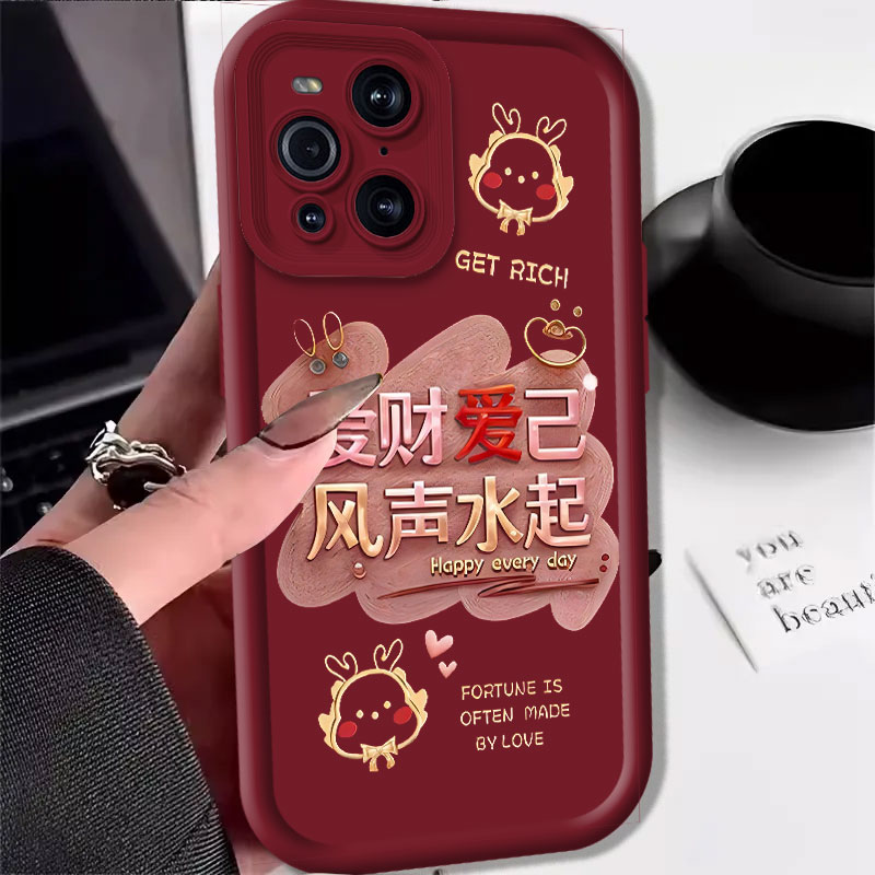 OPPOFINDX3龙年手机壳高级感硅胶爱财爱己保护套高颜值过年外壳新