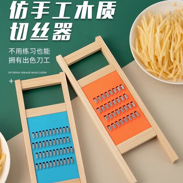 土豆丝神器粗丝厨房不伤手削切丝插菜板北格萝卜家用商用手工护手