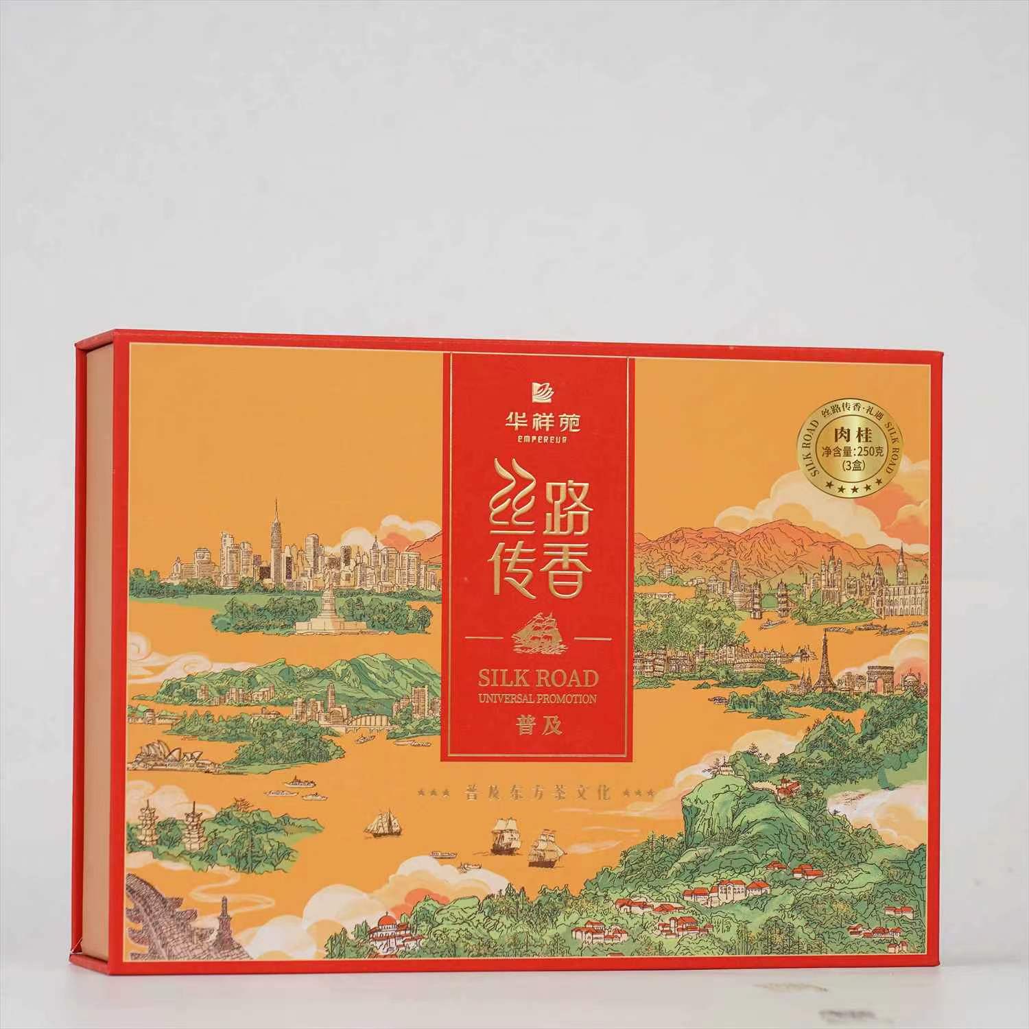 华祥苑-丝路传香新品礼遇肉桂 大红袍 白茶 礼盒装品牌茶口粮送礼