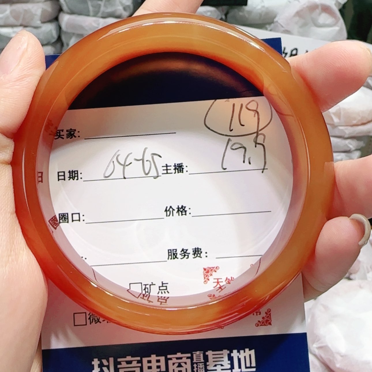 【闪购商品】玛瑙/玉髓手镯未镶嵌119
