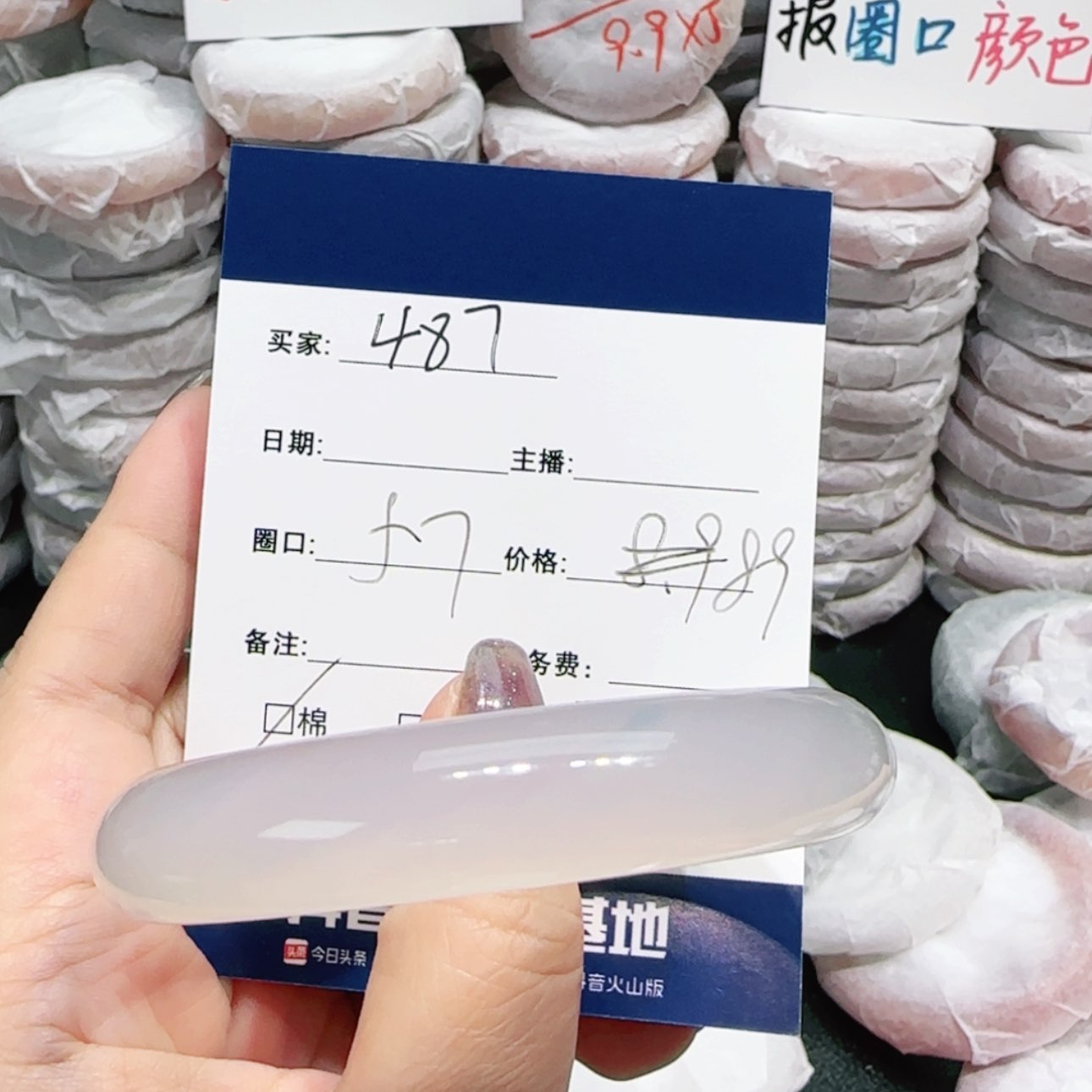 【闪购商品】玛瑙/玉髓手镯未镶嵌487