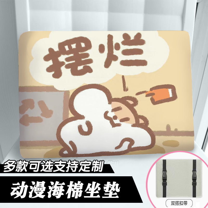 可爱仓鼠表情包搞怪坐垫学生办公室汽车久坐椅子垫屁股垫柔软防滑
