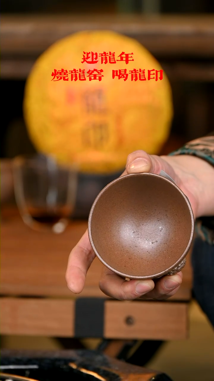 【闪购商品】段泥茶杯古龙窑柴烧  瑞兽杯 631