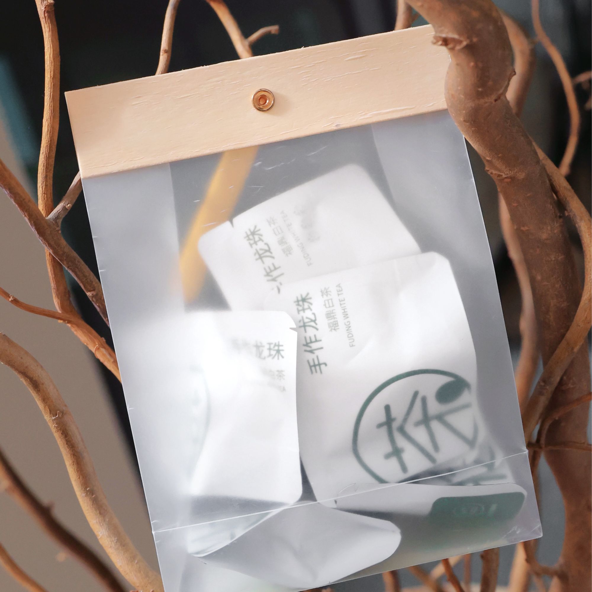 【开播礼物】2018年一级寿眉福鼎白茶手作龙珠单独泡袋装