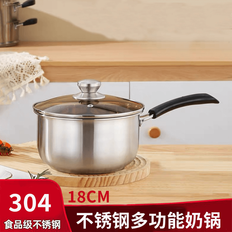 【主播补贴】不锈钢加厚款304黑柄奶锅煮面煮粥辅食锅耐烧汤锅