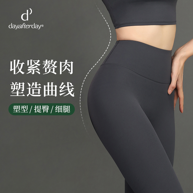 【粉丝甄选】dayafterday高级瑜伽裤女运动透气健身高腰显瘦紧身裤