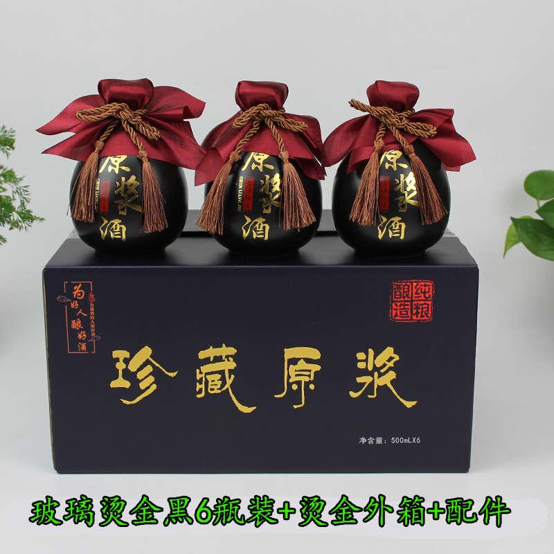 白酒瓶原浆酒瓶烫金瓶一斤装高档酒瓶陶瓷酒瓶空酒瓶酒瓶空瓶酒壶