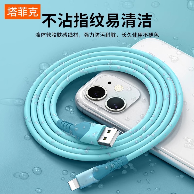 塔菲克正品iphone14适用苹果数据线13充电线12器20W快充11pro正品