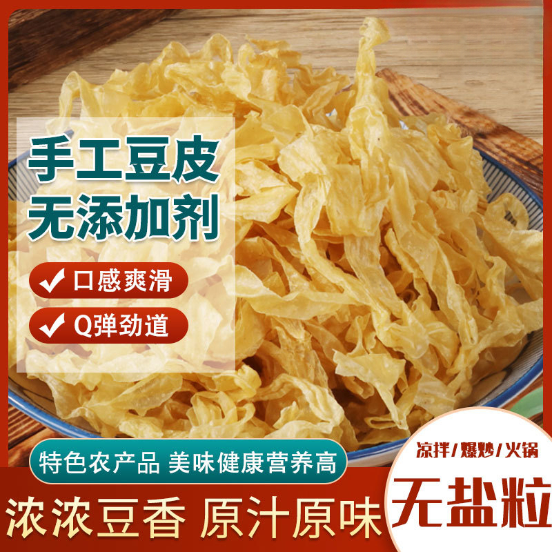 豆皮干货豆皮丝豆制品油豆皮豆花丝素牛排圈人造肉非无盐山东特产