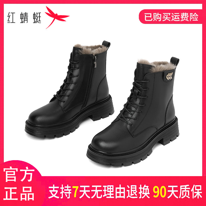 红蜻蜓女士时尚厚底英伦风复古百搭粗跟侧拉链系带圆头秋冬马丁靴