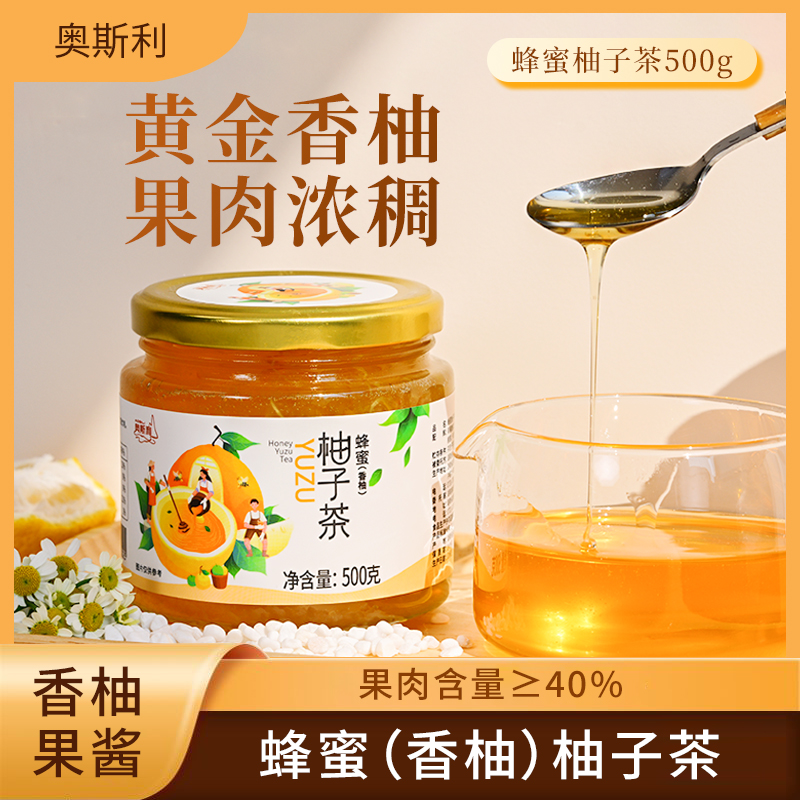 奥斯利蜂蜜柚子茶香柚百香果柠檬果酱果味即冲即饮果茶冲泡水果茶