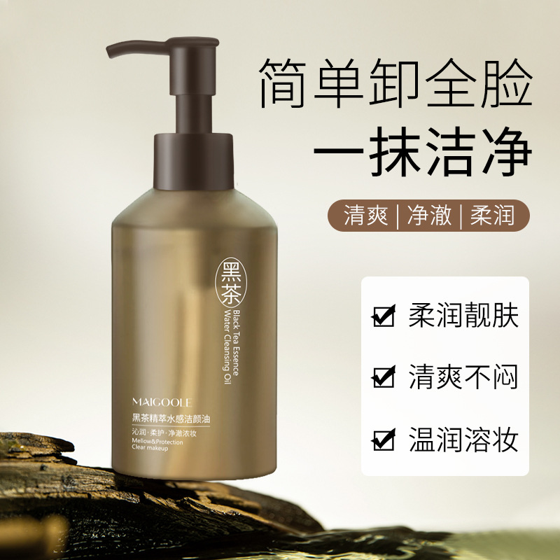 黑茶精萃水感洁颜油养卸合一清爽不闷净澈浓妆卸妆油卸全脸男女