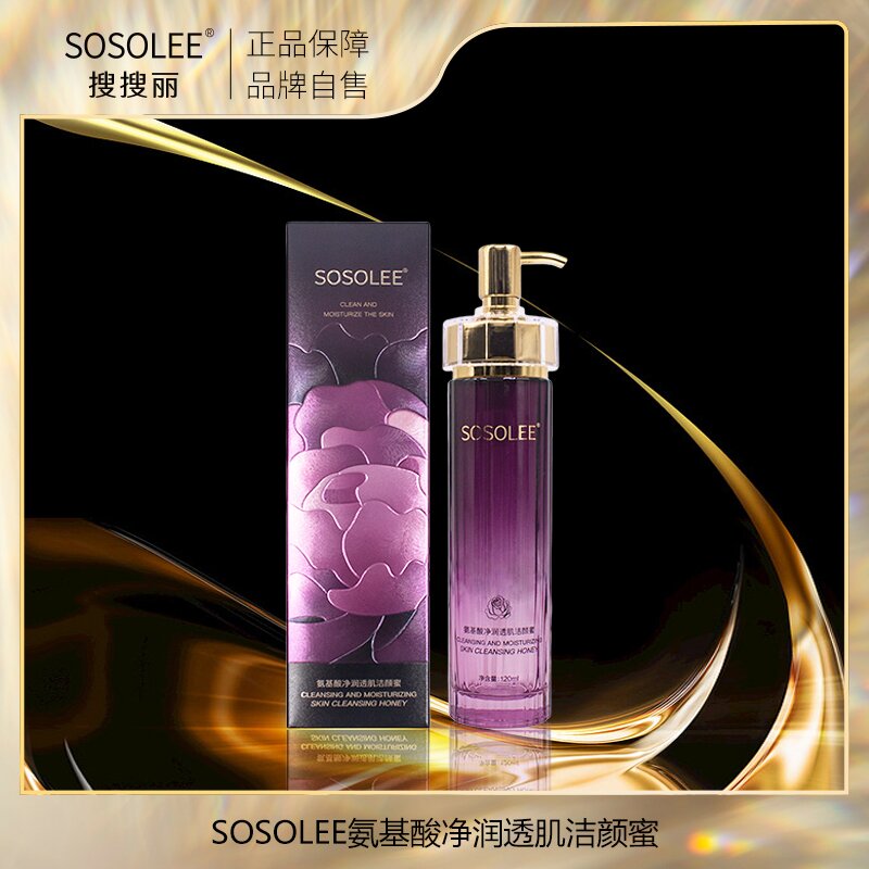 【专柜正品】SOSOLEE氨基酸净润透肌洁颜蜜 WP