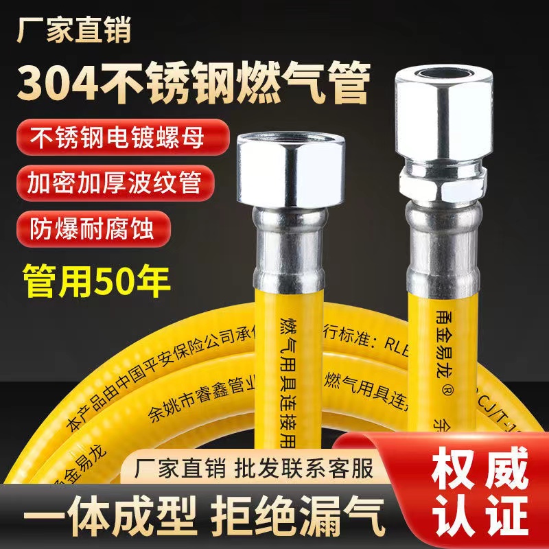 家用天然气管灶具连接管防爆金属铠装软管天然气管液化专用气管