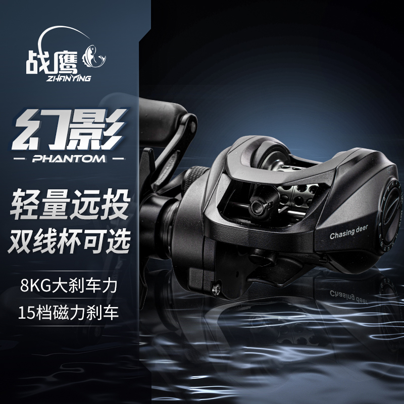 <幻影水滴轮>磁力刹车金属远投防炸线路亚打黑筏钓微物鱼线轮加强