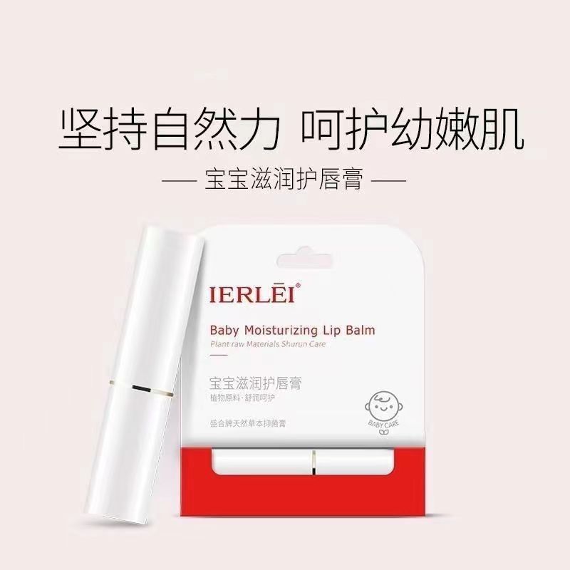 宝宝滋润护唇膏润唇膏