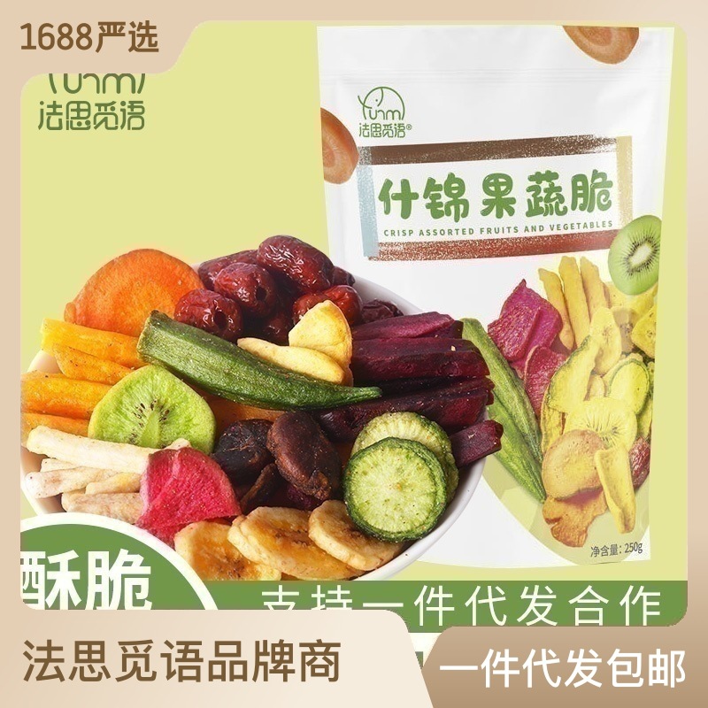 法思觅语 什锦果蔬脆综合混合蔬菜干水果干休闲办公室零食250g