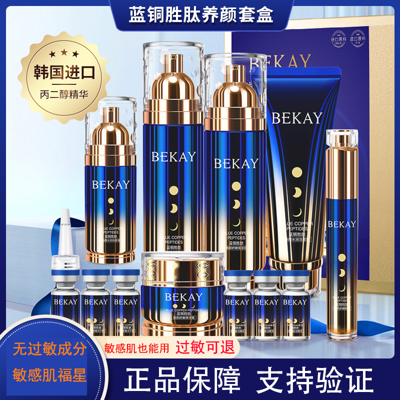 法国兰箢正品护肤品水乳套装补水保湿送老婆高档生日礼物护肤套装