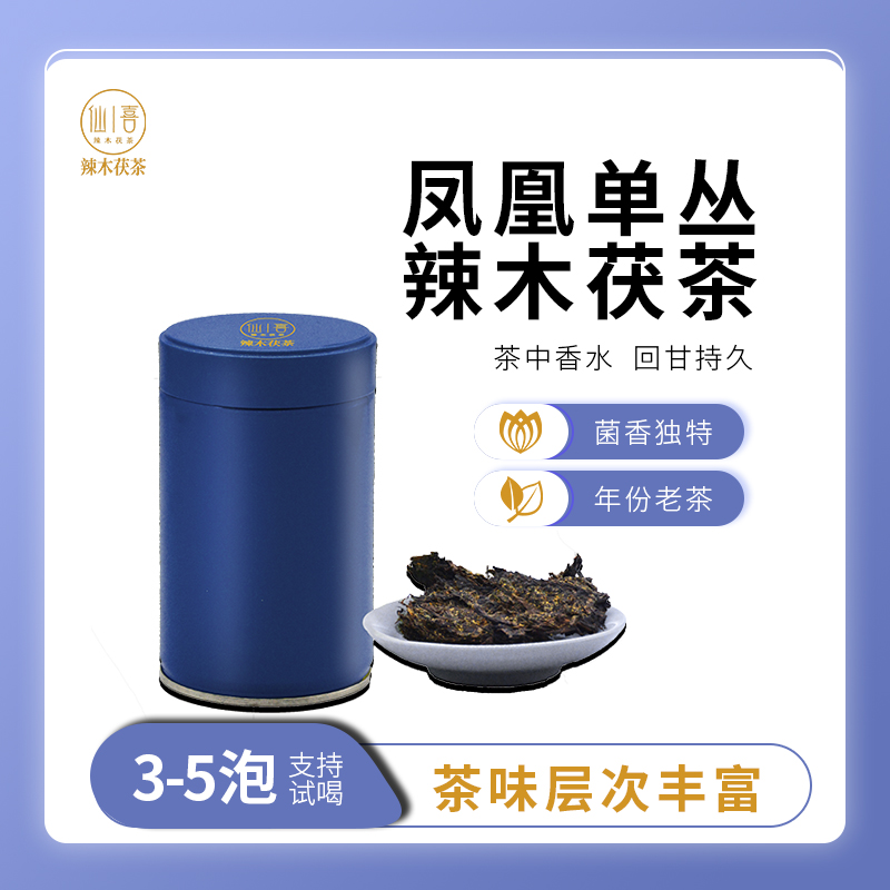 仙喜 辣木茯茶仙喜六雅集·凤凰单丛茶底原厂手筑金花茯茶80g/罐