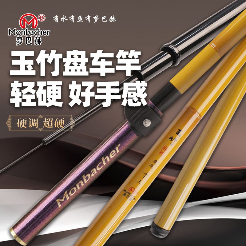 梦巴赫玉竹盘车杆溪流杆
