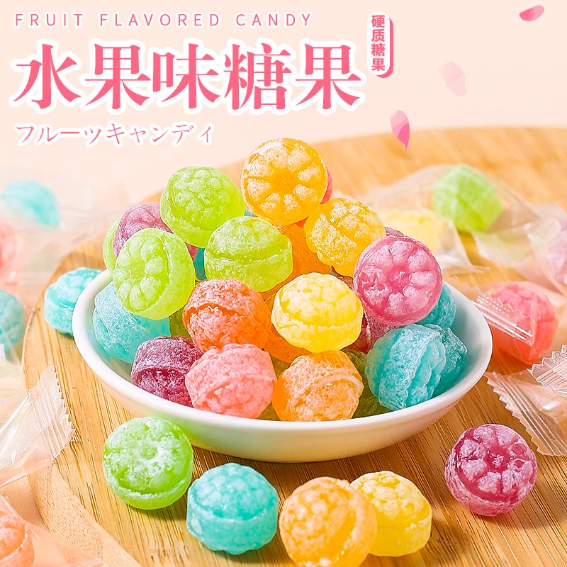 高颜值花瓣水果什锦糖混合多口味硬糖休闲零食糖网红清新结婚喜糖