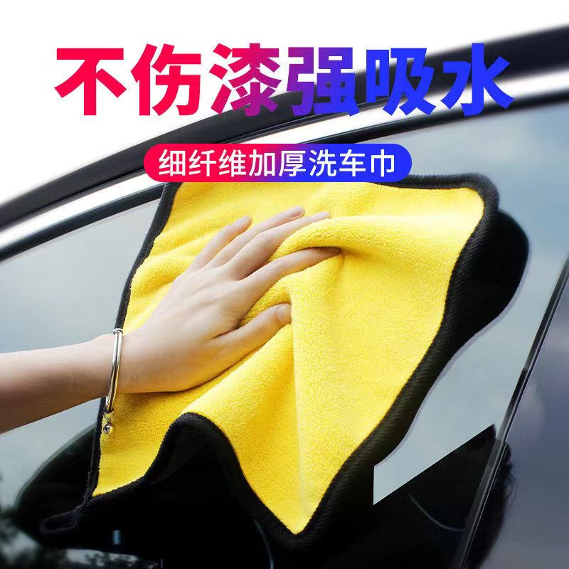 到手一条汽车毛巾【到手一条】汽车用品_2