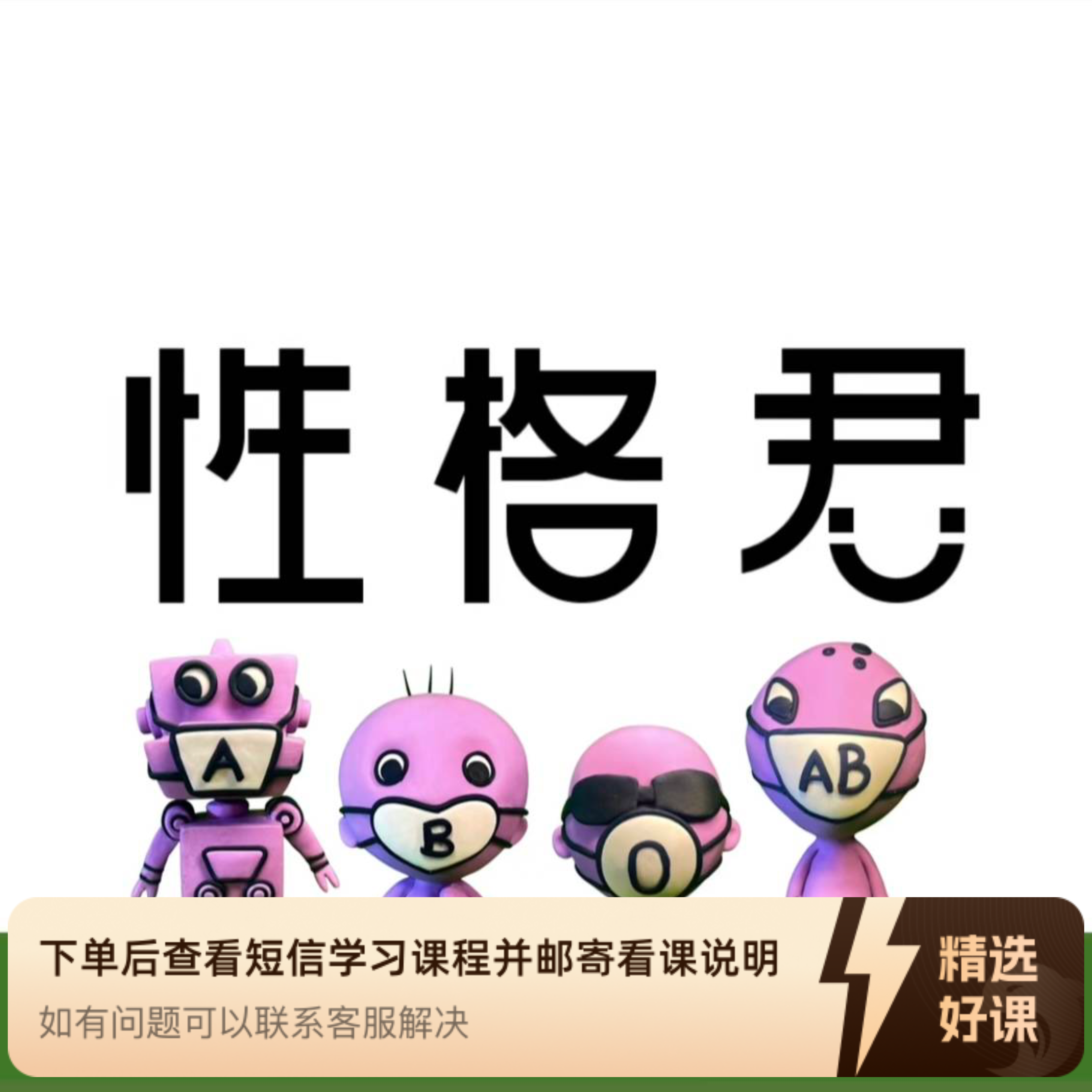 16种组合优化课程（留意短信解锁课程）