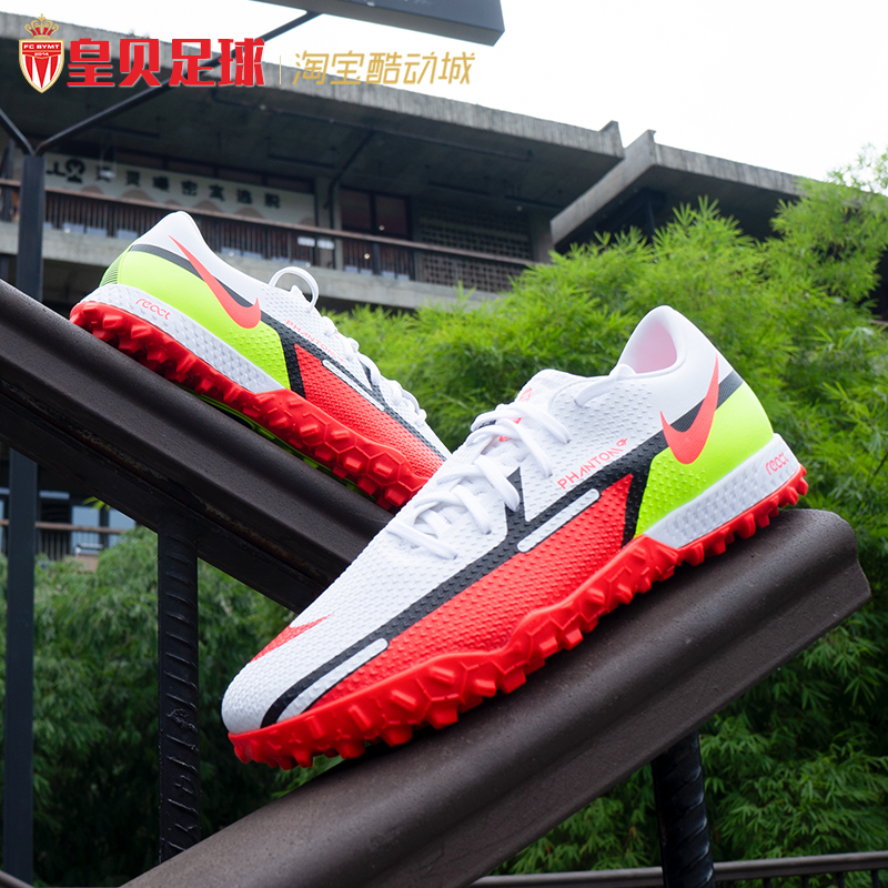 皇贝足球正品耐克Phantom GT2减震次顶TF碎钉人草球鞋DC0768-167
