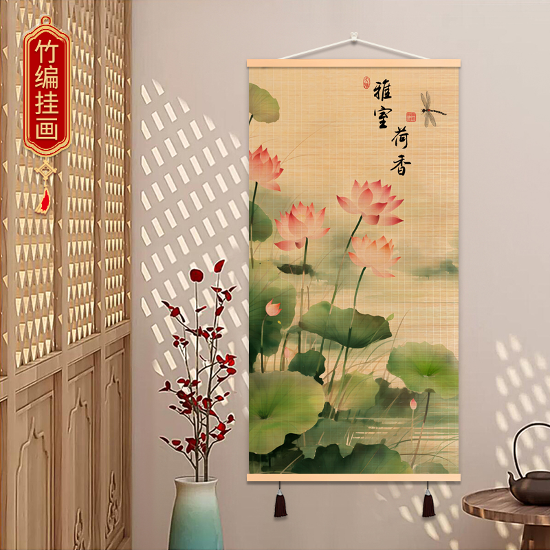 竹编柿子挂画荷花禅意卷轴装饰画竹帘挂画办公室客厅背景挂墙壁画