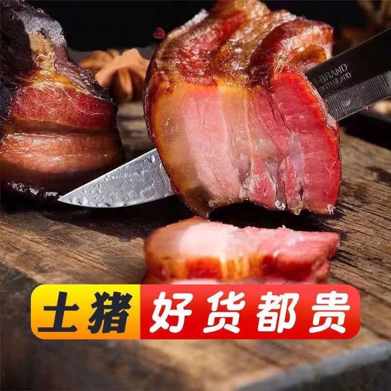 忆腊坊【正宗五花】柴火烟熏腊肉后腿肉湖南湘西特产五花腊肉批发