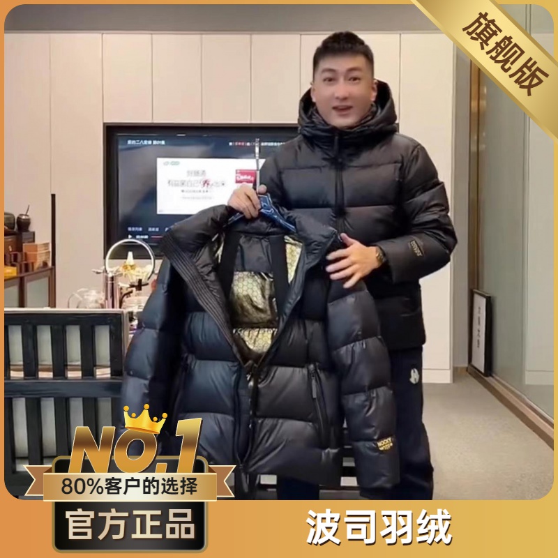 波司澄黑色金标羽绒服反季清仓冬季新款宽松加厚情侣白鸭绒面