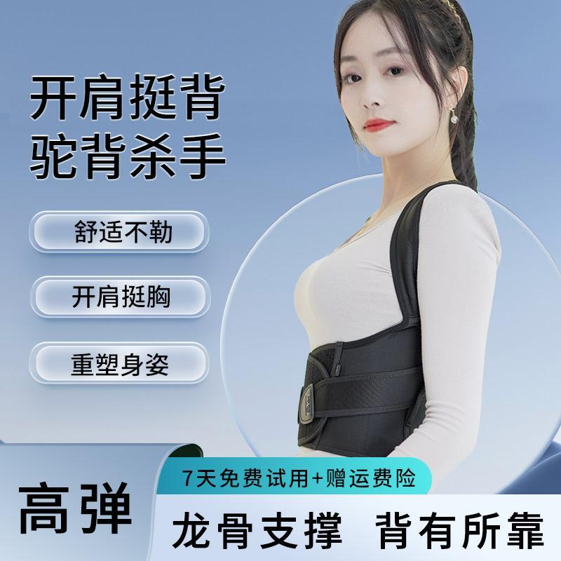 新疆包邮优背成人青少年男女款通用矫正器学生背部纠正矫姿带