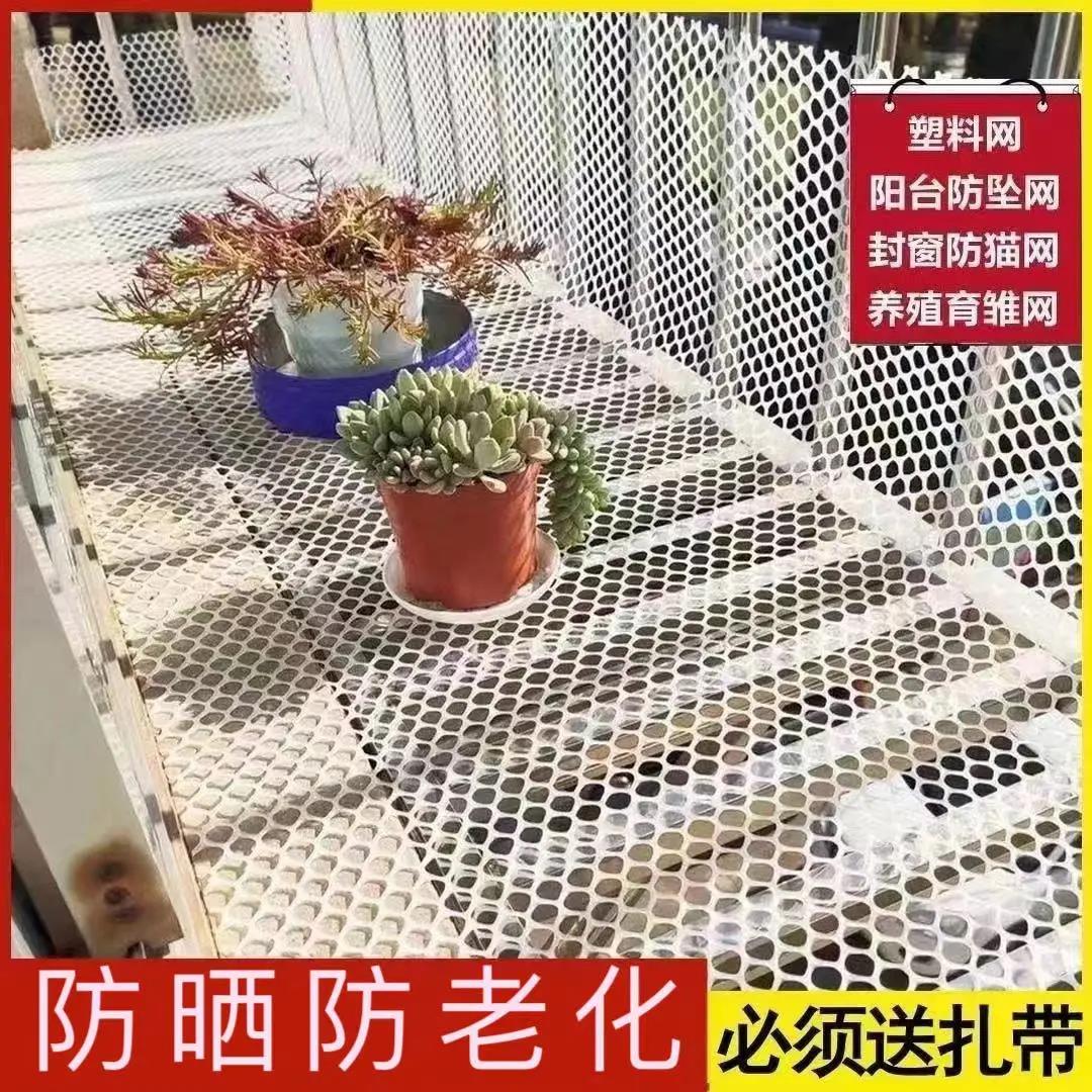 新疆包邮优质阳台防漏网阳台防坠网阳台防护网围栏网护栏网晾晒坠