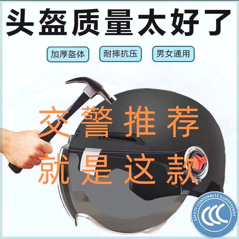 新国标3c认证头盔电动车电瓶车男女士夏季防晒半盔四季通用安全帽