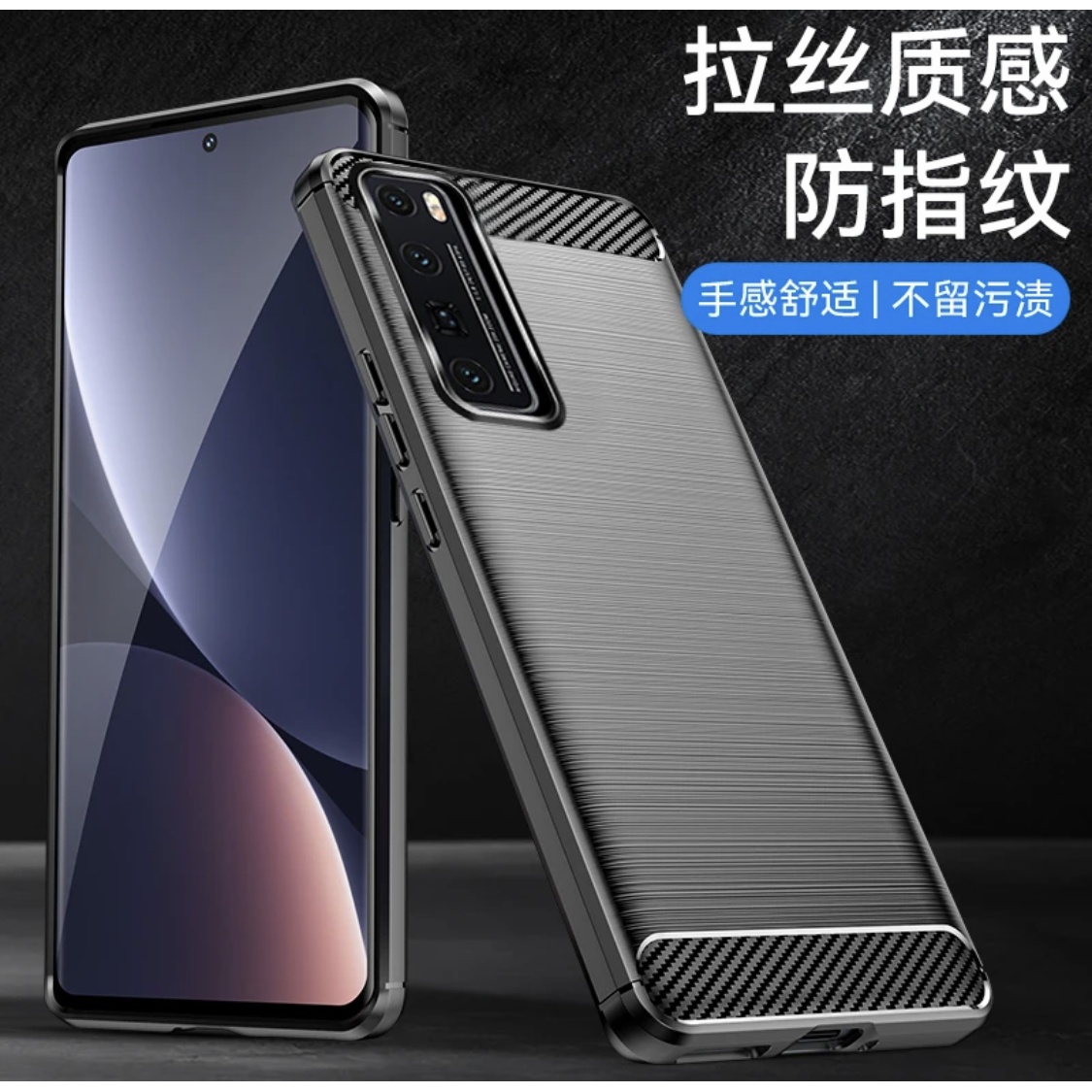 华为Nova7Pro  碳纤维纹理手机壳磨砂舒适质感裸机超薄散热保护套