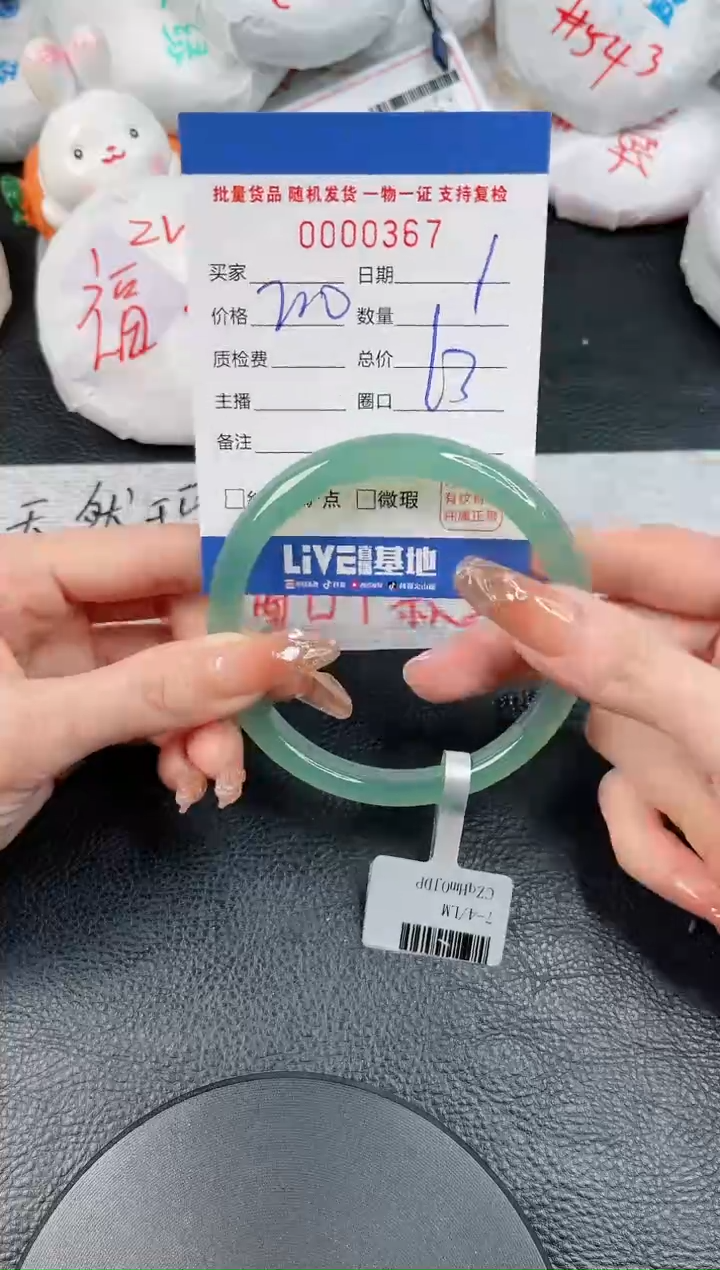 【闪购商品】玛瑙/玉髓手镯未镶嵌-367