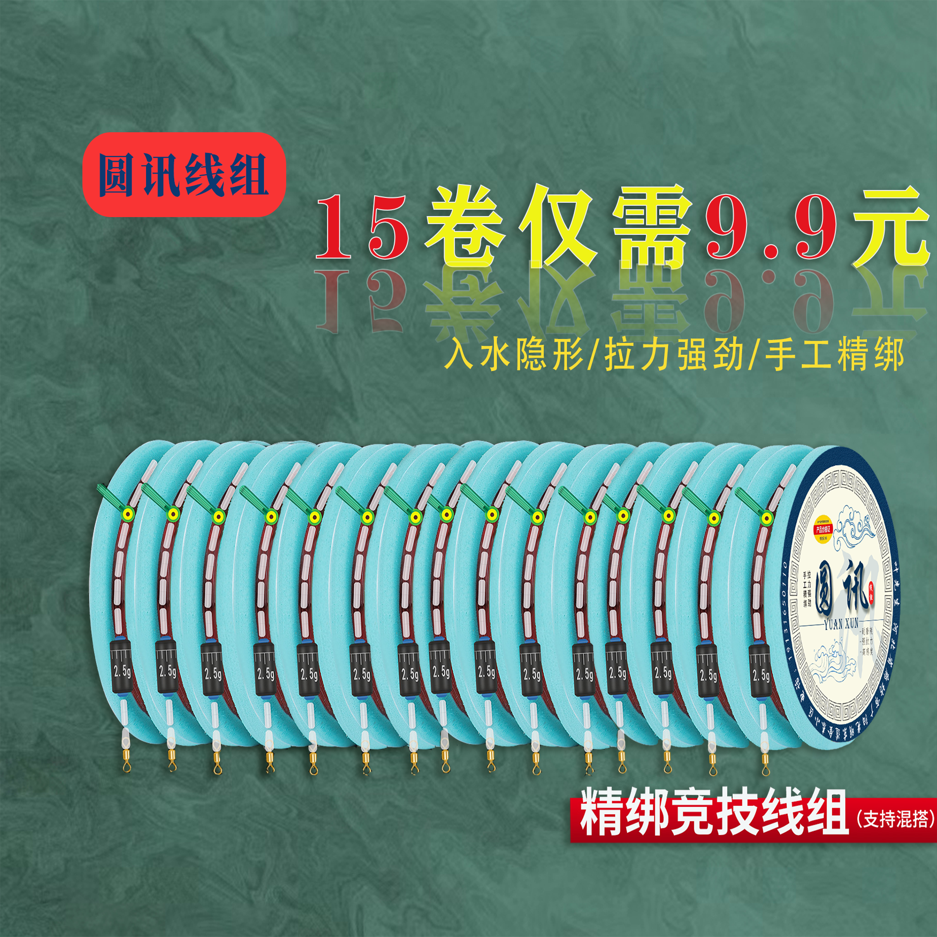 【拍1发15卷】手工精绑成品线组优质耐磨原丝线双芯漂座线组