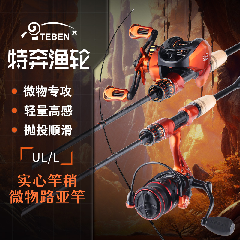 盖亚Gaia路亚套装 微物马口竿软竿UL/L调新手套装全套渔具用品